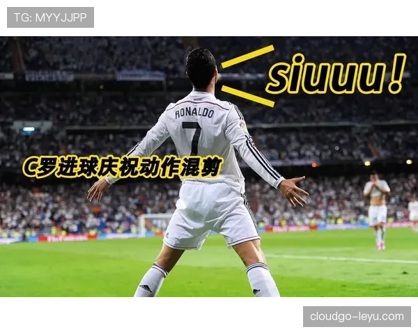 C罗经典庆祝动作再现赛场，助球队关键胜利表现抢眼