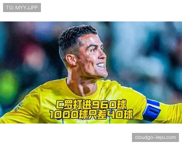 C罗百球俱乐部再创辉煌，状态火热续写足球传奇新篇章