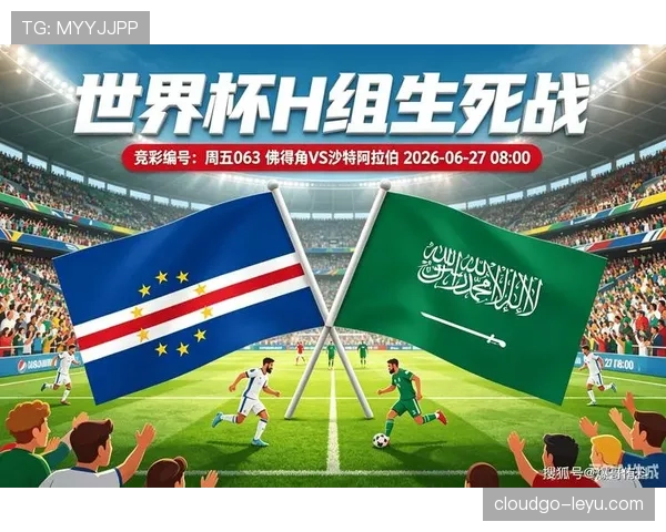 沙特0-0佛得角:世界杯H组末轮战报